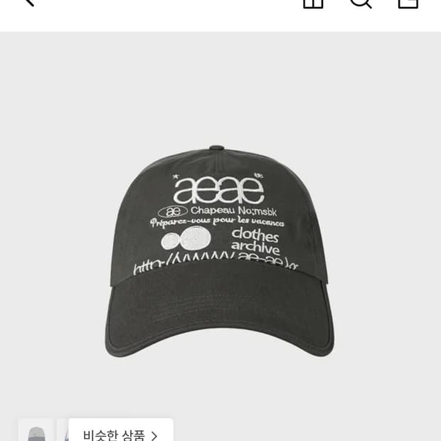 aeae 모자 차콜 에이이에이이 볼캡