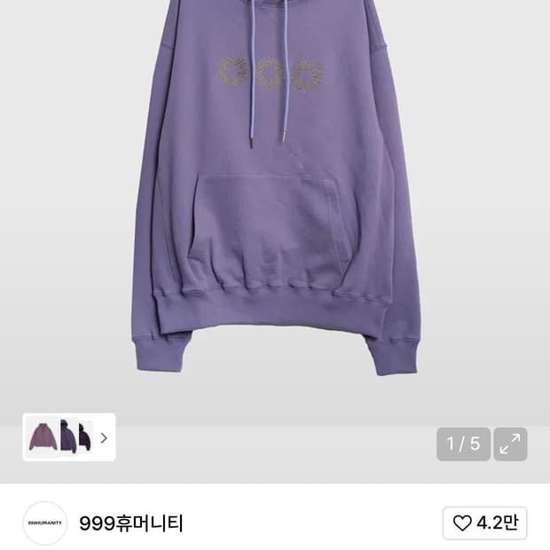 999휴머니티 evd후디 퍼플
