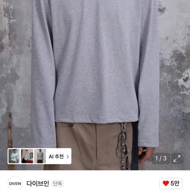 다이브인 유니폼 크롭 롱슬리브 멜란지 그레이