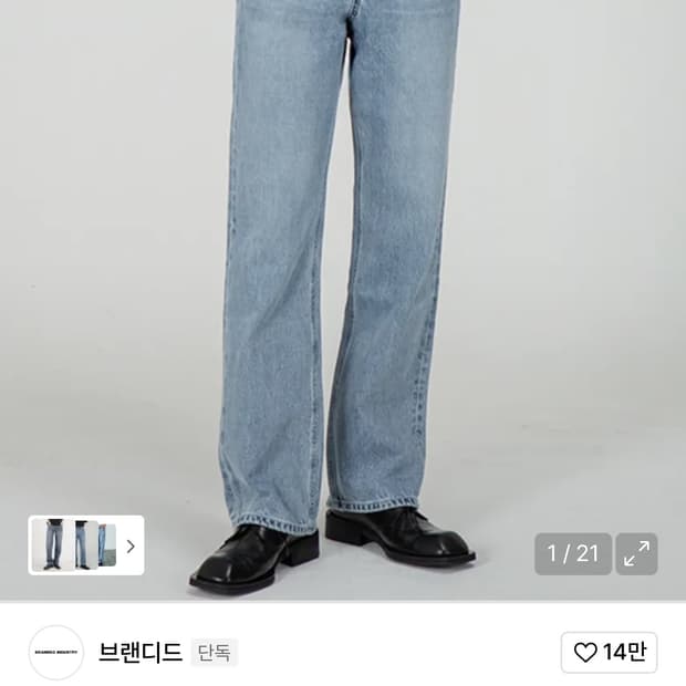 브랜디드 바지 28사이즈 급처합니다