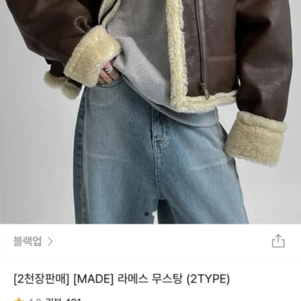 블랙업 라메스 무스탕 브라운