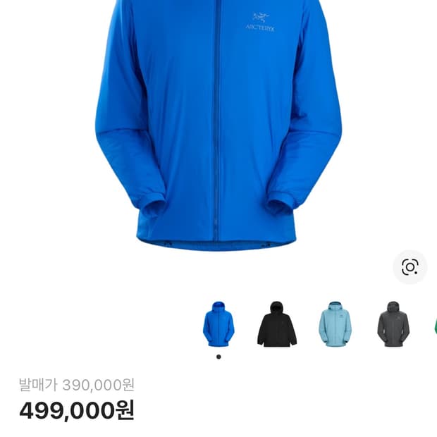 아크테릭스 아톰 LT 구합니다.