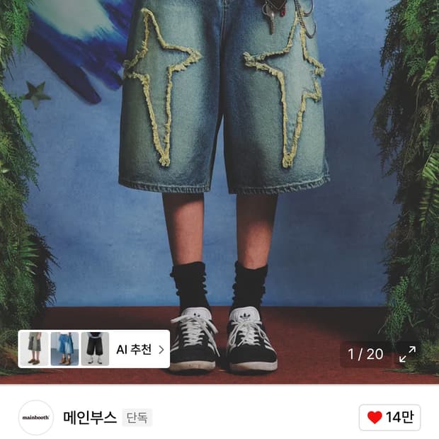 [3] 메인부스 스파크 데님 버뮤다 팬츠 블루