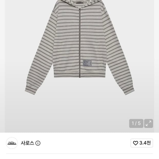 Saros stripe zip-up 구함!!!