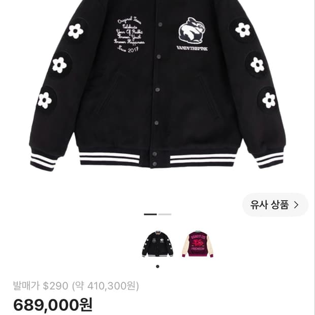 반디더핑크 래빗 바시티 블랙 L