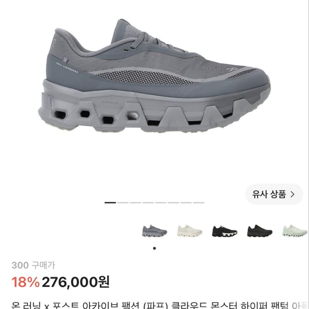 온파프 하이퍼 팬텀 아폴로 300