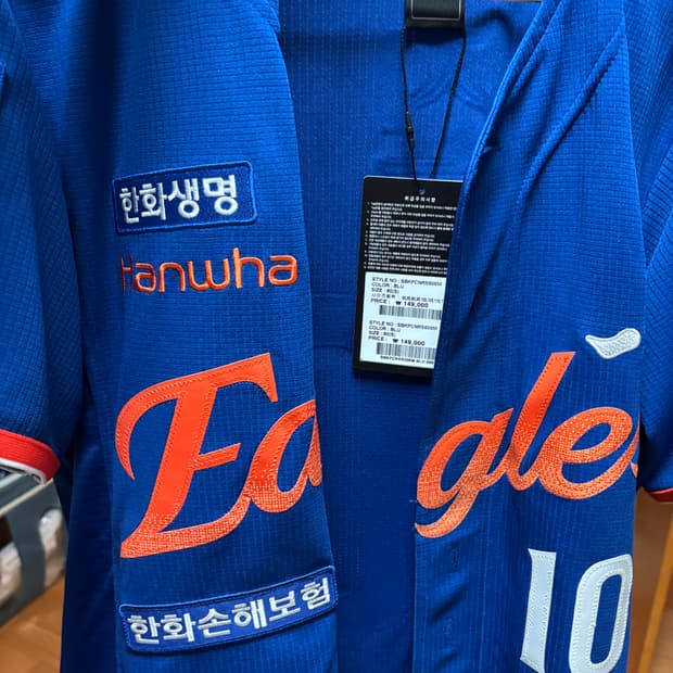 한화이글스 썸니폼 90 이진영 친필싸인