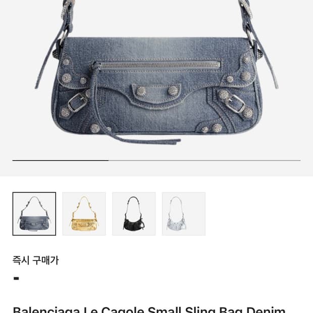 발렌시아가 르카골 슬링 데님백