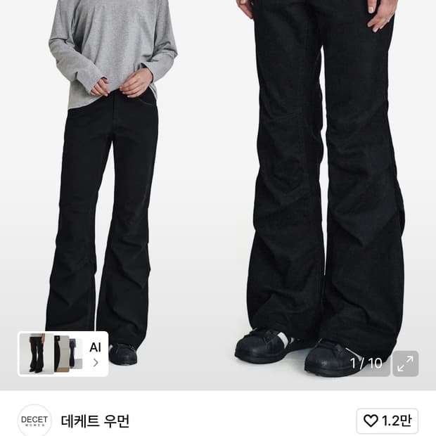 데케트우먼 Flared Shirring Pants BLACK