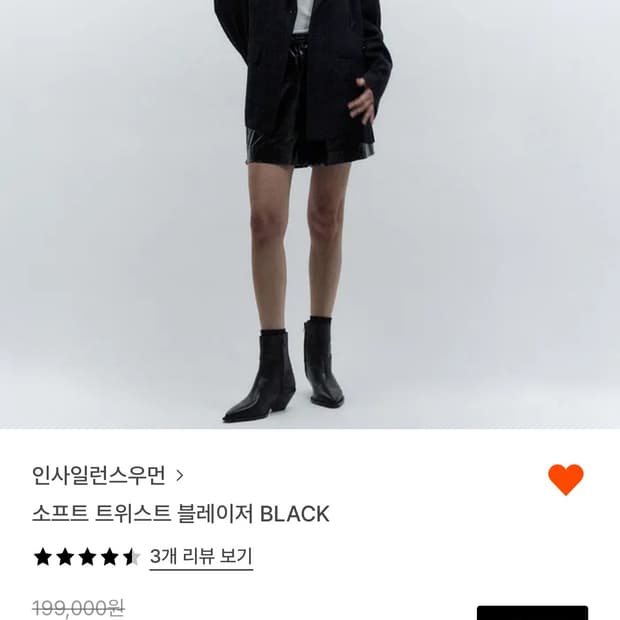 인사일런스우먼 블레이저