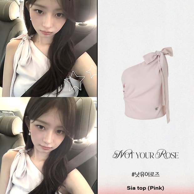 낫유어로즈 시아 탑 sia top pink 아이브 레이 착용