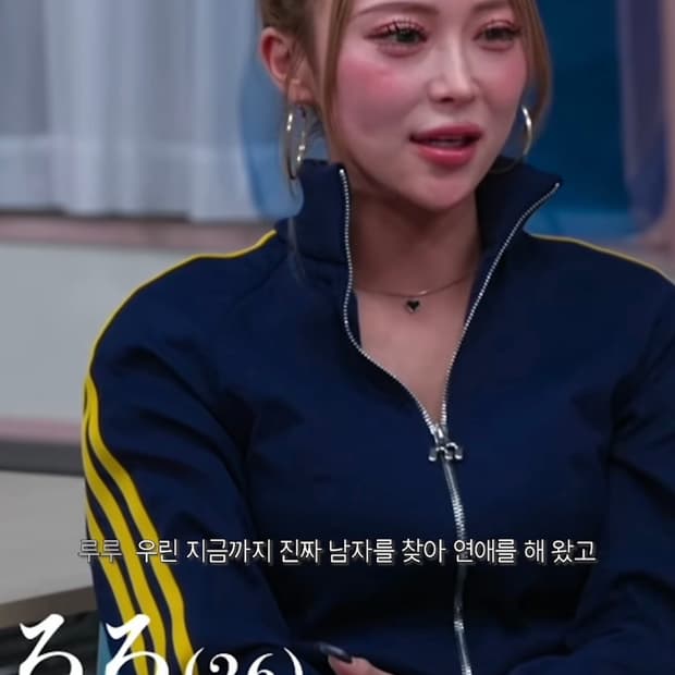 불량연애 시즌2 룩 (S)아디다스 X 미아우 트랙탑 네이비 새제품