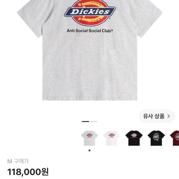 디키즈x안티소셜 티셔츠 판매합니다