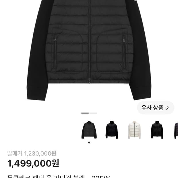 몽클레어 니트패딩 그레이 M