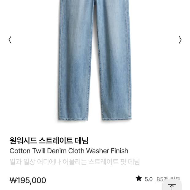 25ss 포터리 원워시드 스트레이트 데님 2사이즈 여러컬러 판매