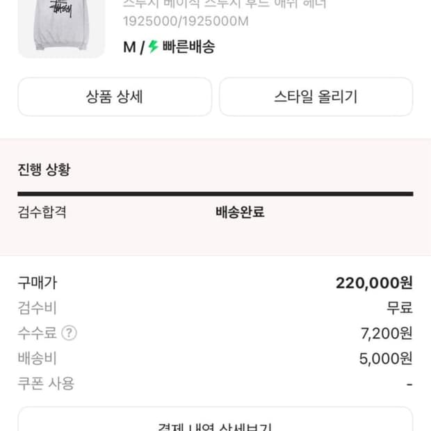 스투시 베이직 후드티 애쉬 m