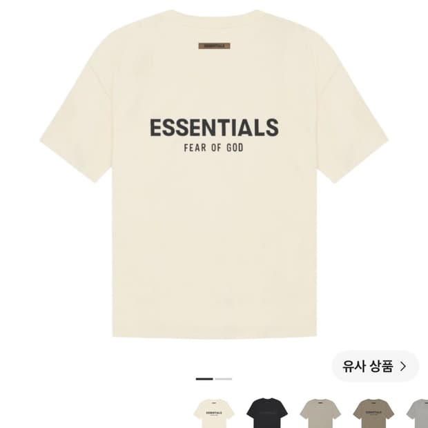 피어오브갓 에센셜 반팔티 M사이즈 크림 컬러