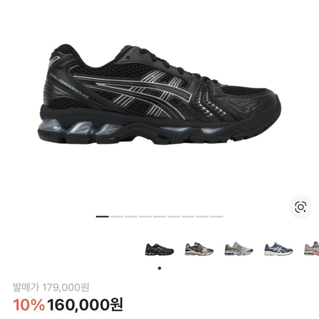 아식스 젤카야노 14 블랙 퓨어 실버