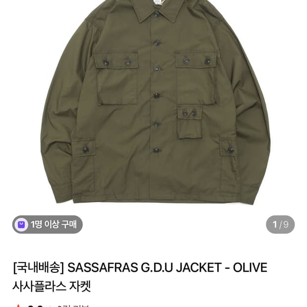 SASSAFRAS G.D.U JACKET - OLIVE 사사플라스 자켓 