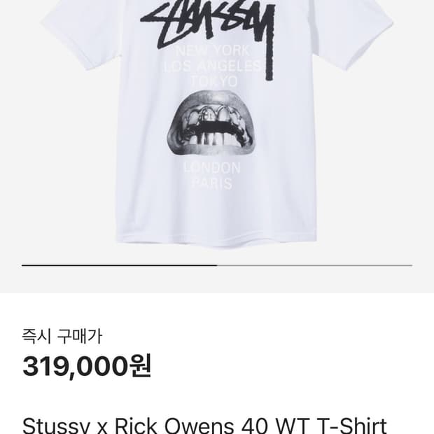 스투시 릭 오웬스 티셔츠