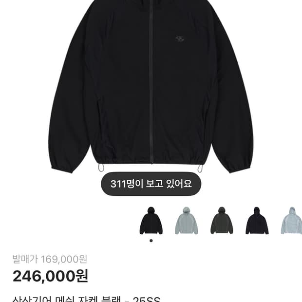 산산기어 메쉬자켓 블랙-25ss 1사이즈 