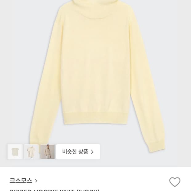 코스모스 RIBBED HOODIE KNIT (IVORY)
