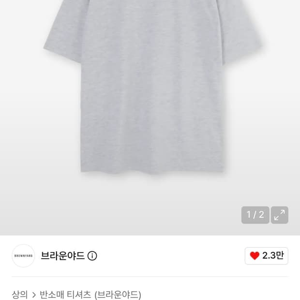 브라운야드 에센셜티셔츠 라이트그레이5