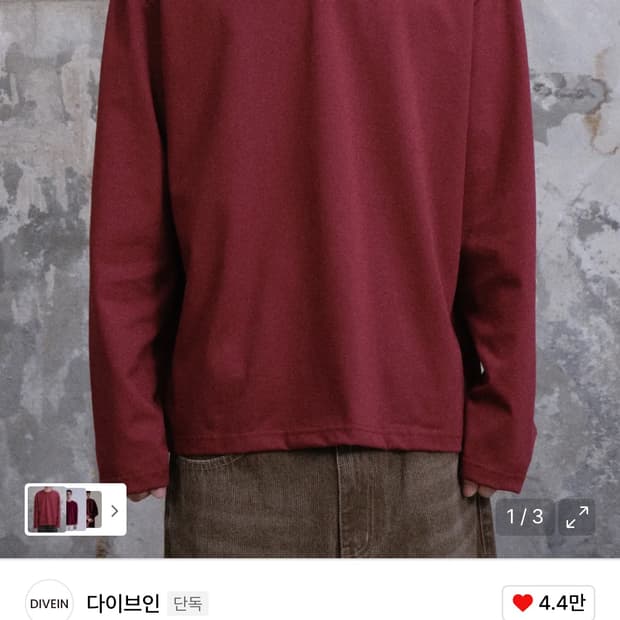 [새상품] 0사이즈 다이브인 유넥 롱슬리브 버건디