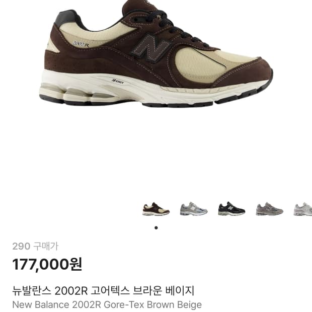 New Balance 2002R Gore-Tex Brown Beige