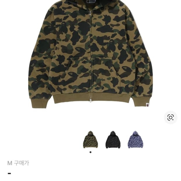 베이프 퍼스트 카모 헤비 워시 크롭 핏 집 후드 그린. 택없음 새상품