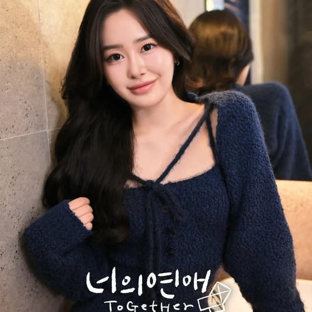 Lartigent 부클 나시 가디건 셋트 네이비 다교 착용