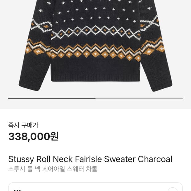 [XL] 스투시 롤넥 페어아일 스웨터 차콜