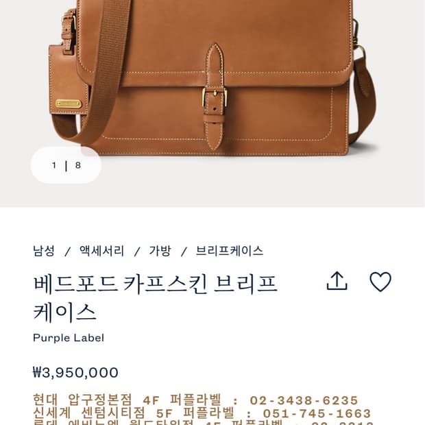 랄프로렌 퍼플라벨 베드포드 브리프케이스 새제품 랄프로렌퍼플라벨
