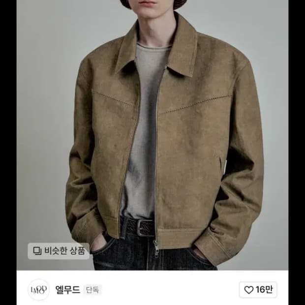 [44] 엘무드 멜로 웨스턴 트러커 자켓 커트 브라운