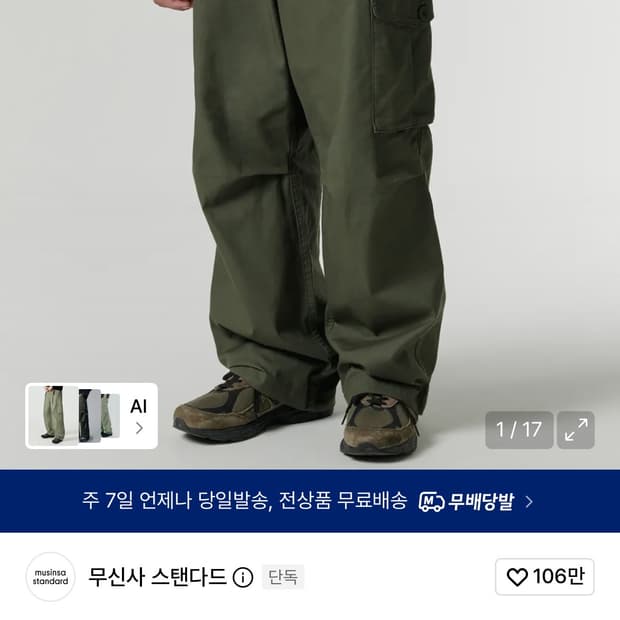무탠다드 시티레저 와이드 벨티드 카고 팬츠 (카키,34)