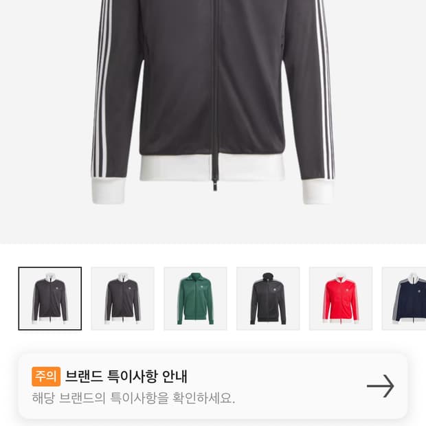 아디다스 바켄아우어 M사이즈