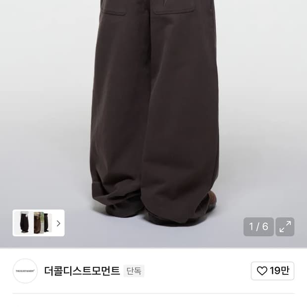 더콜디스모먼트 팬츠 M