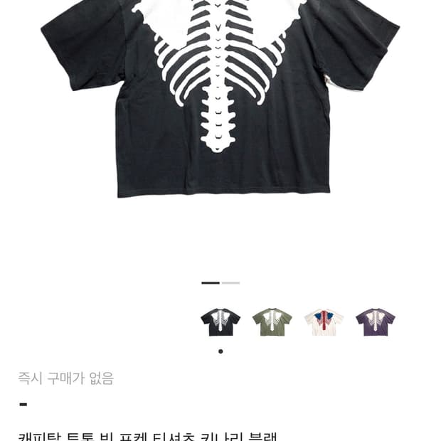 캐피탈 투톤 빅 포켓 티셔츠 키나리 블랙 Free