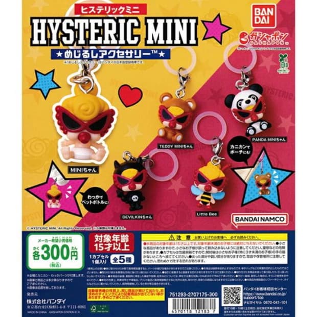 히스테릭미니 메지루시