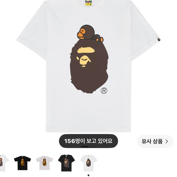 베이프 마일로 온 빅 에이프 티셔츠 화이트