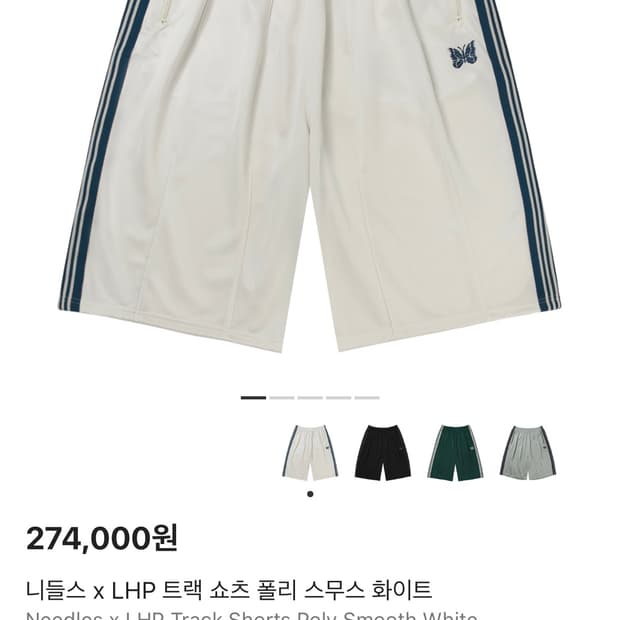 니들스 LHP 별주 트랙 쇼츠