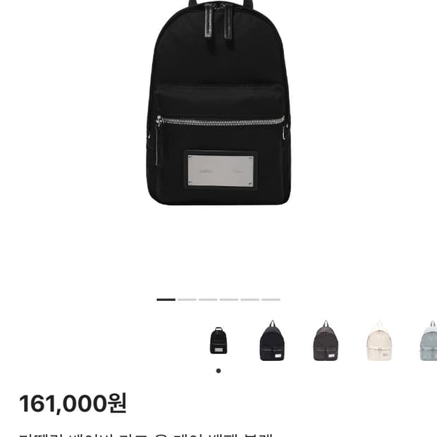 마뗑킴 베이비 카고 올 데이 백팩