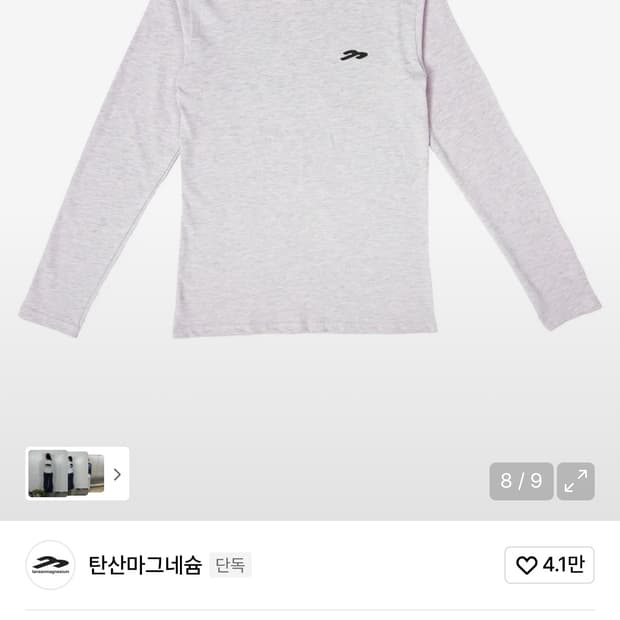 탄산마그네슘 혼 아플리케 롱슬리브 라이트핑크 우먼