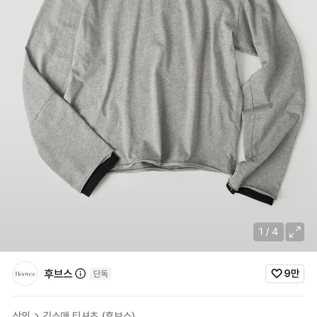 레이어드 커프스 롱슬리브[멜란지그레이]