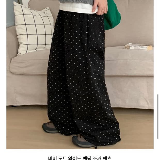 바온 도트 밴딩 조거 팬츠