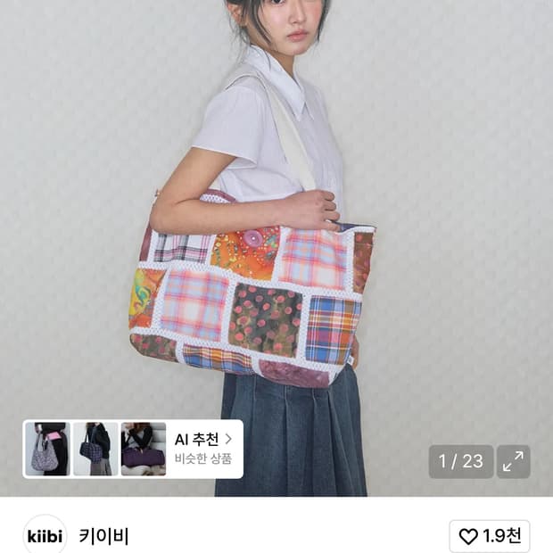 Kiibi 키이비 패치워크 가방 에코백 숄더백
