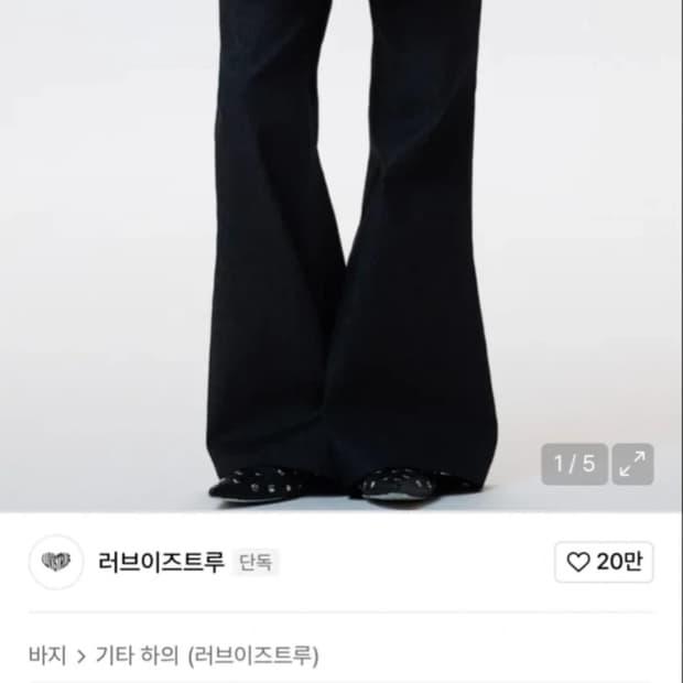 (택달린 새상품) 러브이즈트루 데님 플리츠 스커트 팬츠 (S)