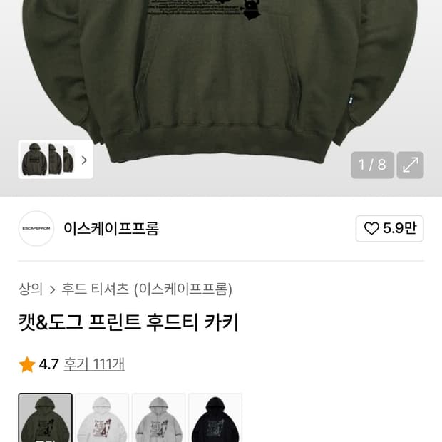 이스케이프프롬 후드티