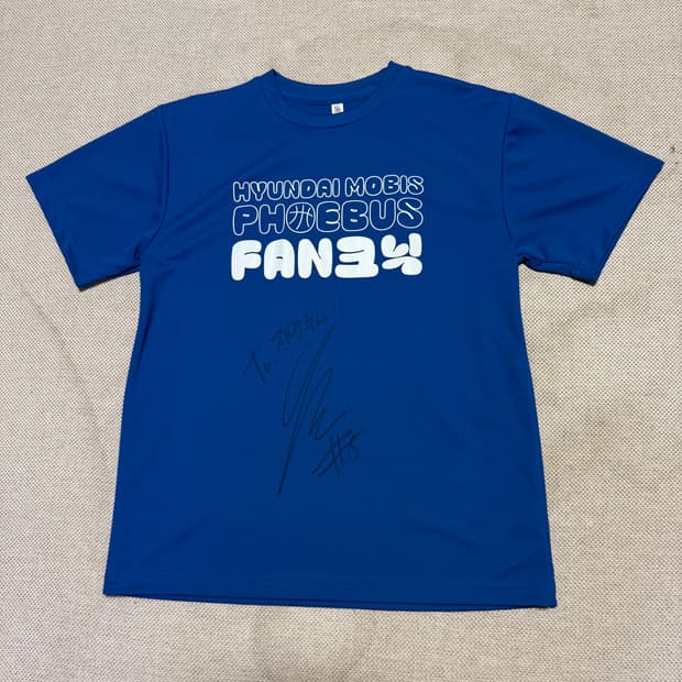 현대모비스 팬클럽 티셔츠 친필 사인