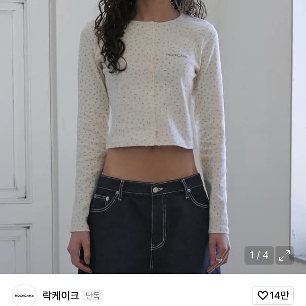 락케이크 플라워패턴 가디건